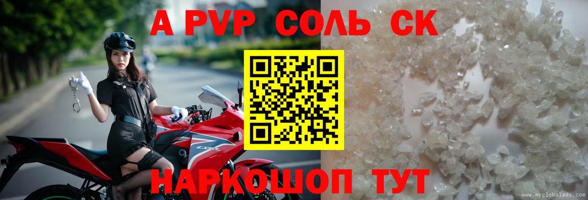 Alpha PVP  Вход с VPN  Карталы  Альфа ПВП Соль  Альфа ПВП СК КРИС 