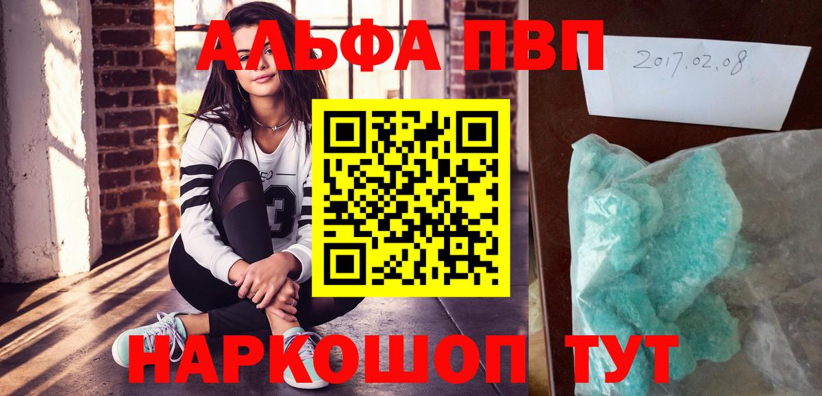 A-PVP мука Карталы