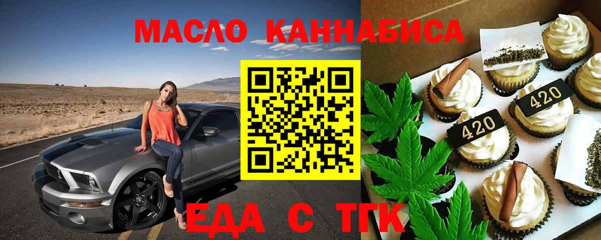 Печенье с ТГК марихуана  Вход с VPN  Карталы 
