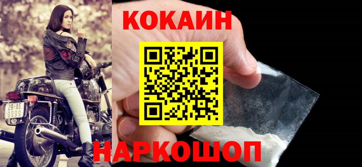 COCAIN Перу  Вход с VPN  Кокаин FishScale  Карталы 