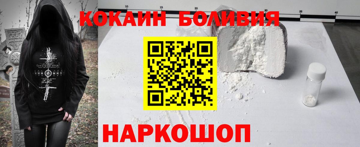 Кокаин Боливия Карталы