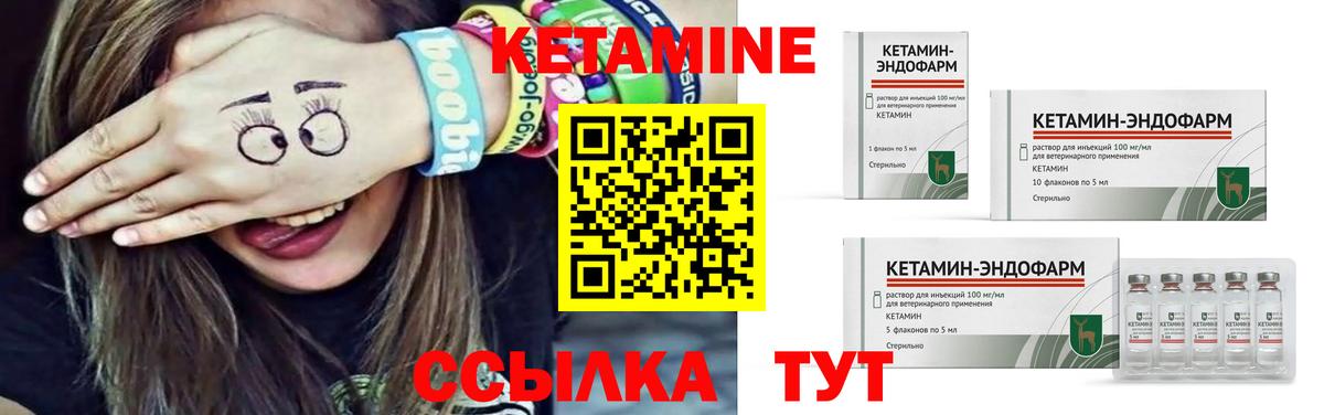 КЕТАМИН ketamine Карталы