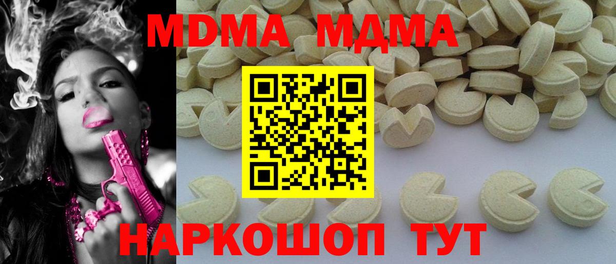 MDMA Molly  Вход с VPN  МДМА  Карталы 