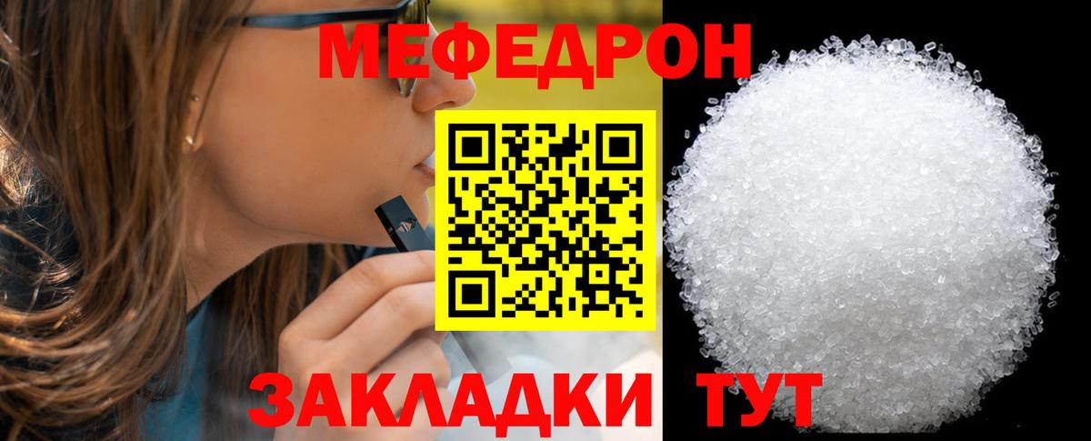 Мефедрон мука Карталы