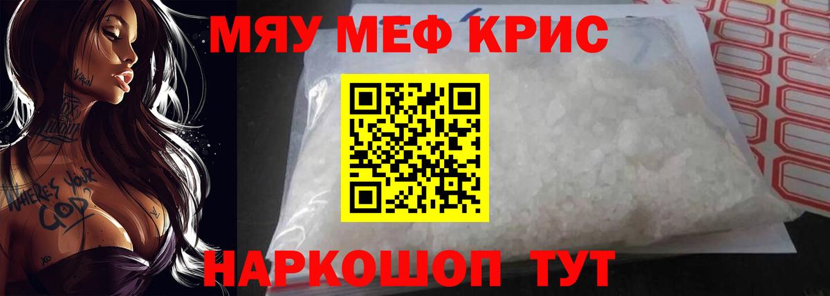 МЯУ-МЯУ  Вход с VPN  МЕФ mephedrone  Карталы  МЕФ mephedrone 