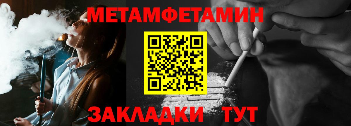 Метамфетамин Methamphetamine Карталы
