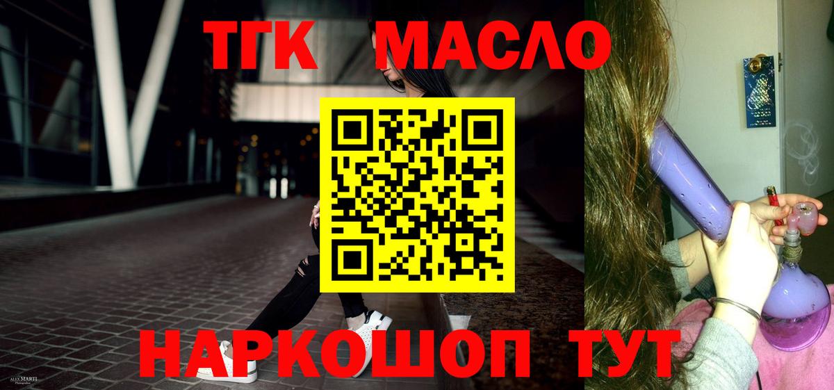 Дистиллят ТГК THC oil Карталы