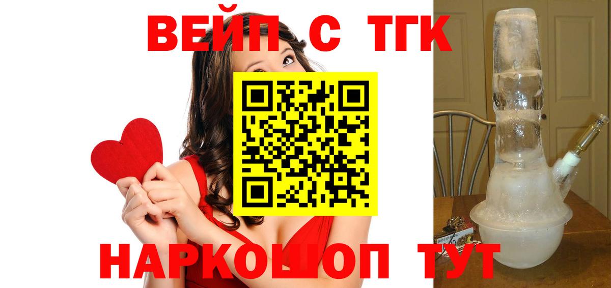 ТГК вейп  Вход с VPN  Карталы 