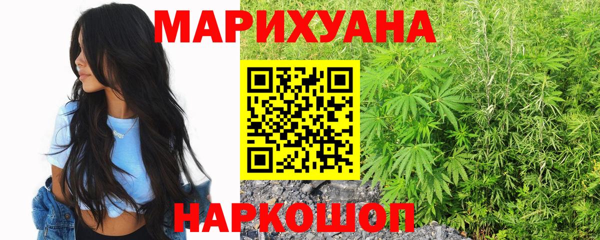 Шишки марихуана планчик  Каннабис марихуана  Вход с VPN  Карталы  Марихуана AK-47 